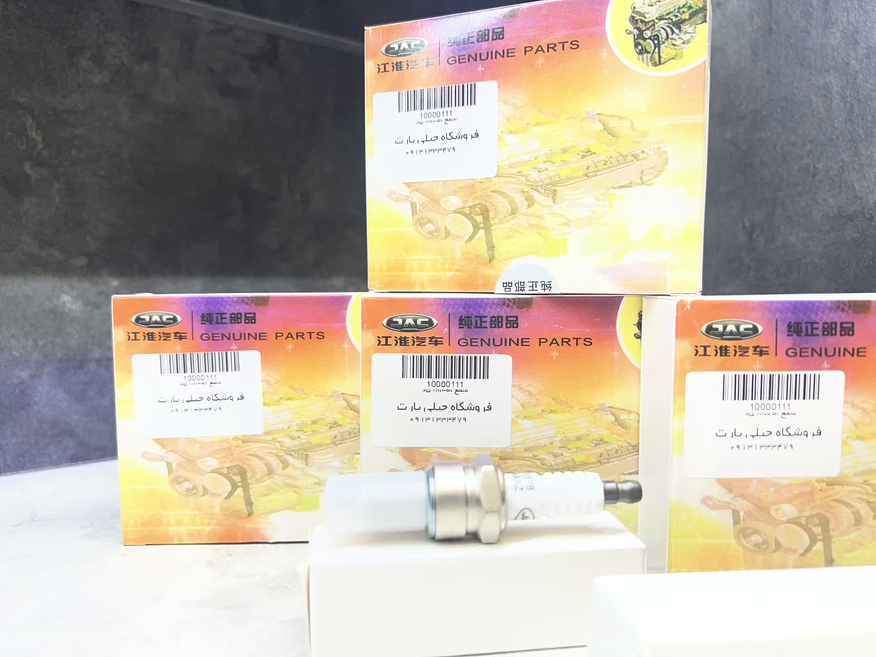 شمع موتور جک اس 5 - jac s5