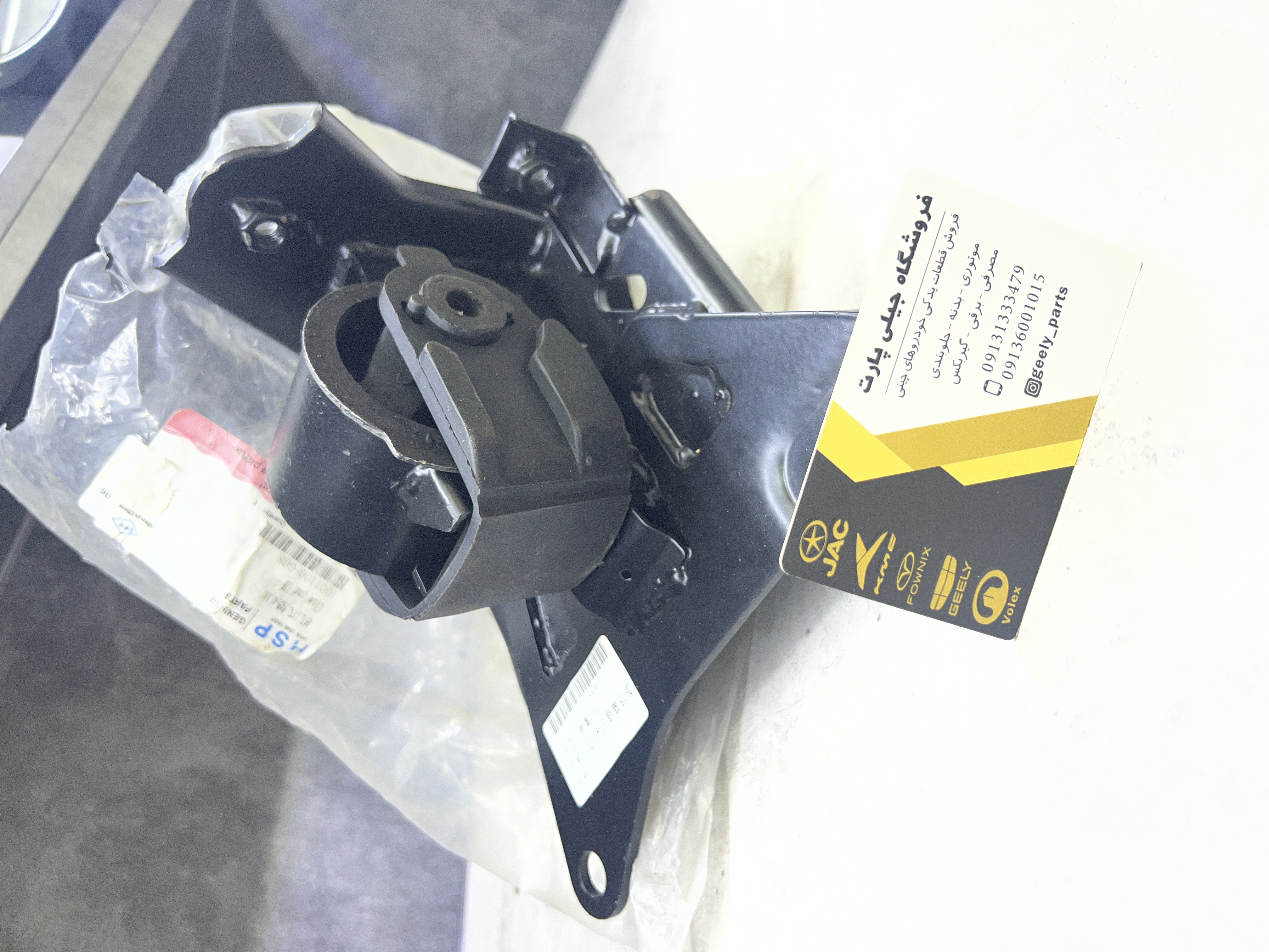 دسته موتور چپ ولکس سی۳۰-volex c30
