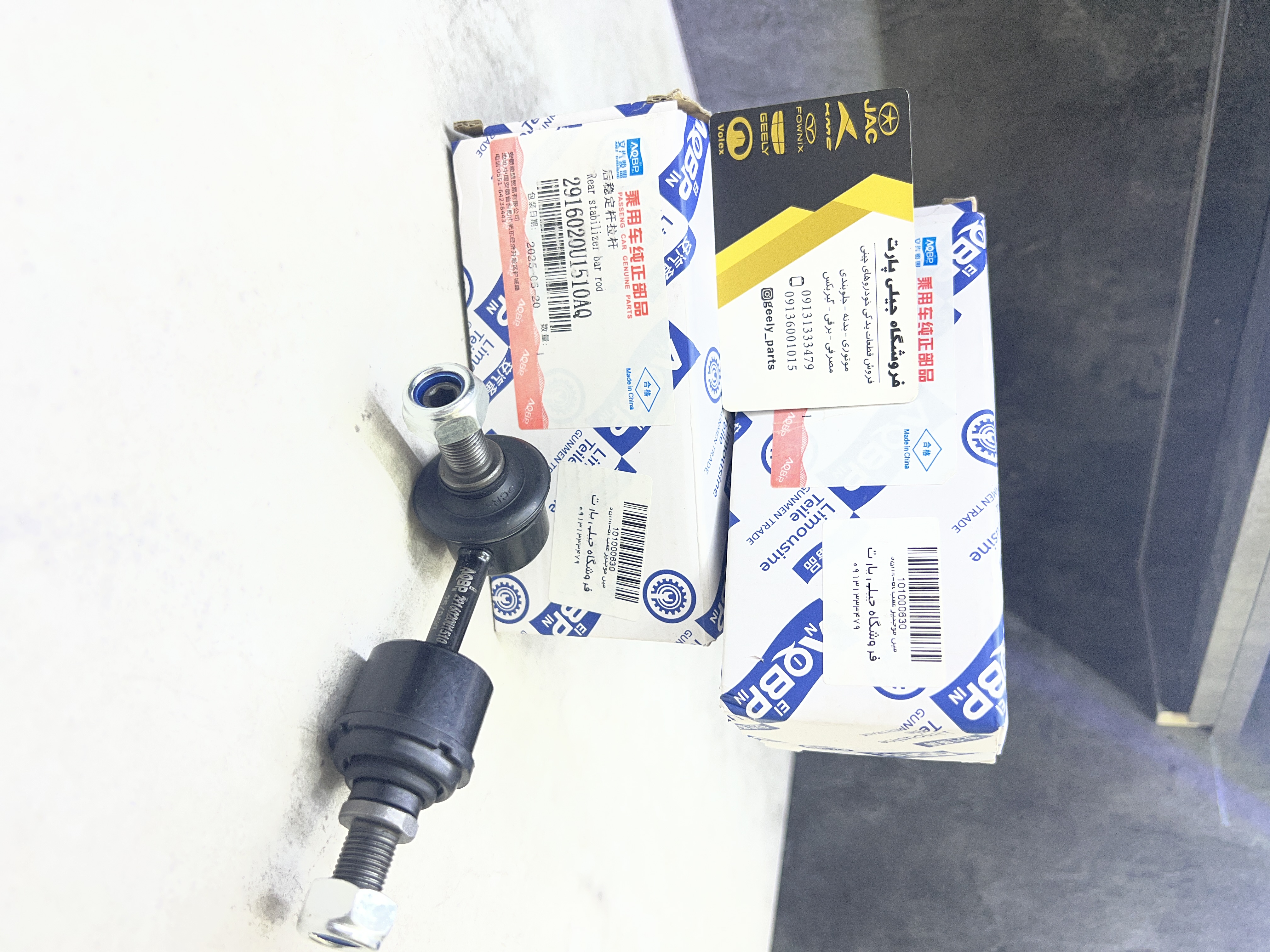 میل موجبگر عقب جک اس ۵ -jac s5 mt/at